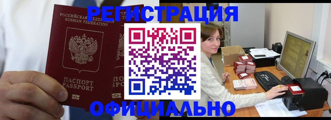 прописка для школы в Владикавказе