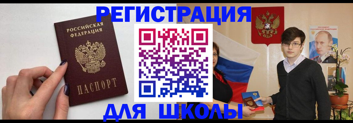 временная регистрация для всех в Владикавказе