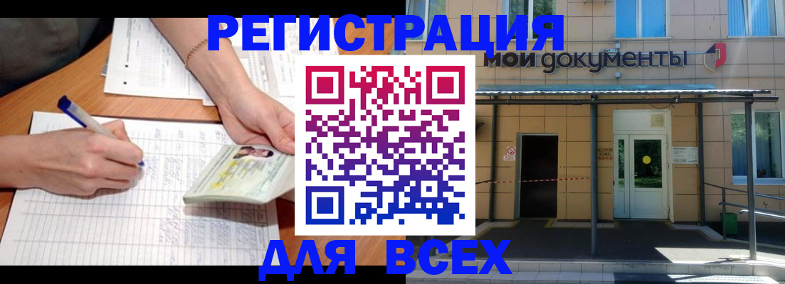 прописка для работы в Владикавказе