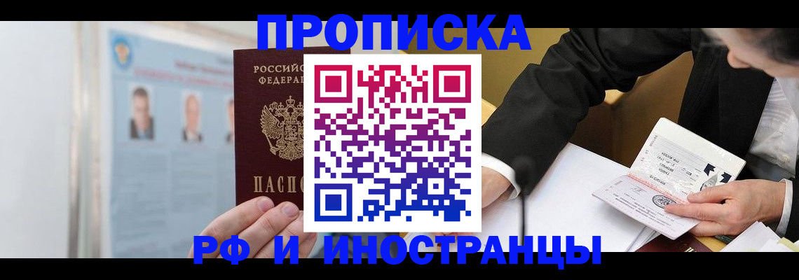 временная регистрация госуслуги в Владикавказе