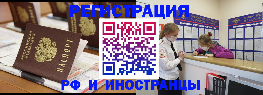 временная регистрация законно в Владикавказе